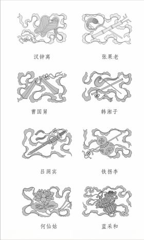 吉祥八宝