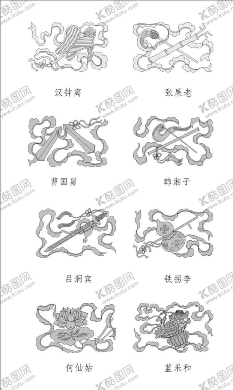 编号：38656909300612526402【酷图网】源文件下载-吉祥八宝