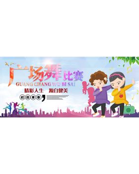 舞蹈