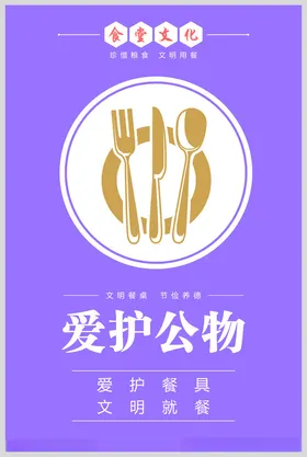食堂文化