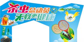 夏季杀虫蚊香