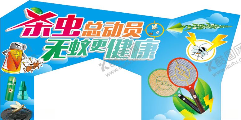 编号：72305607141526227932【酷图网】源文件下载-夏季杀虫蚊香