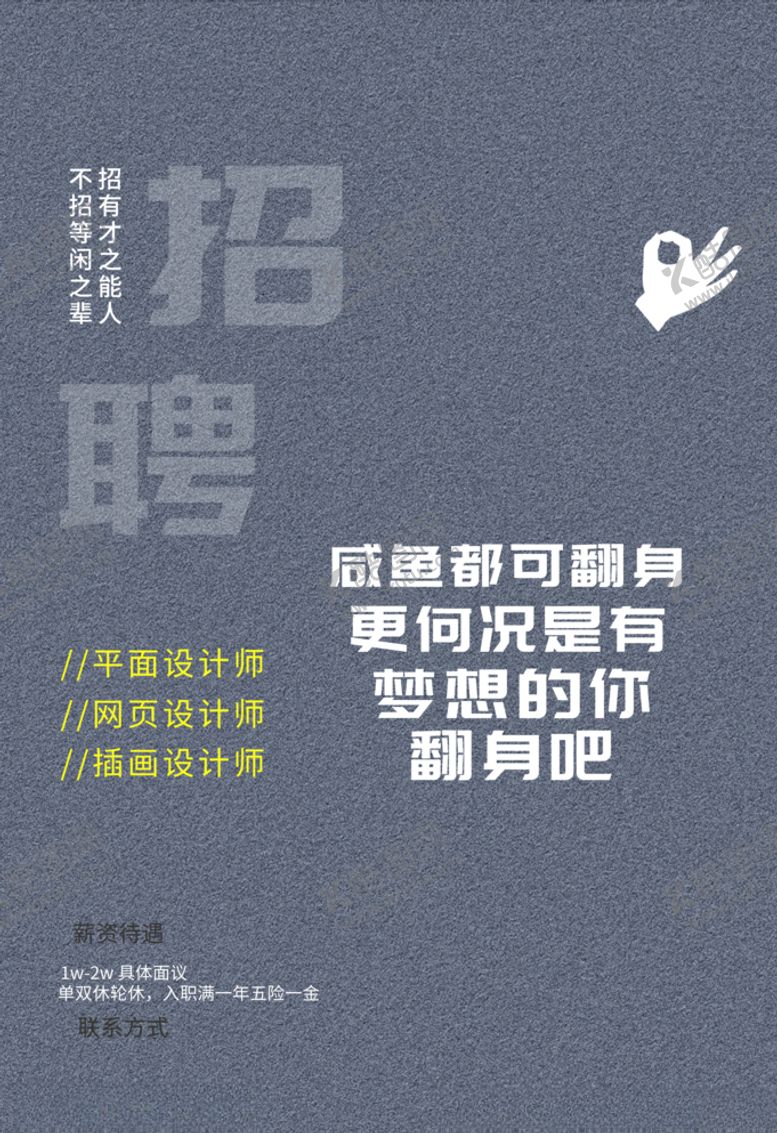 编号：76200010082043112102【酷图网】源文件下载-招聘