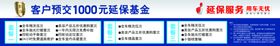 延保服务