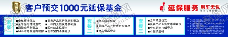 编号：22769606251934267578【酷图网】源文件下载-延保服务