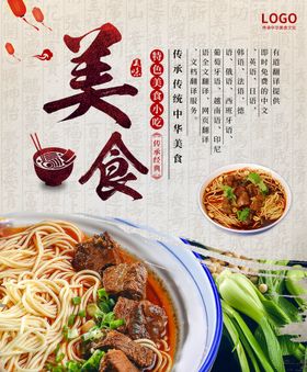 编号：35026709282045520845【酷图网】源文件下载-美食海报