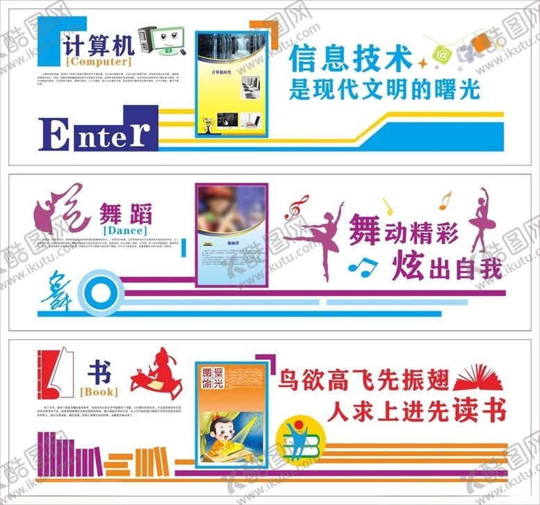编号：59976911020450204348【酷图网】源文件下载-校园文化墙学校标语文化长廊
