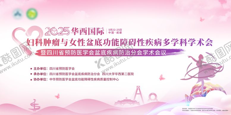 编号：49810211011915058692【酷图网】源文件下载-医学会议KV