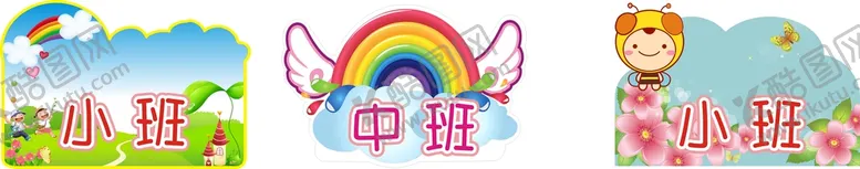 编号：72259910160713401505【酷图网】源文件下载-班牌