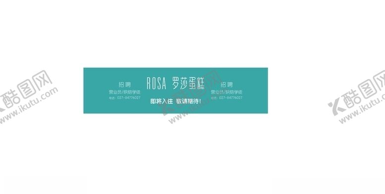 编号：87633504231335579054【酷图网】源文件下载-罗莎蛋糕围档