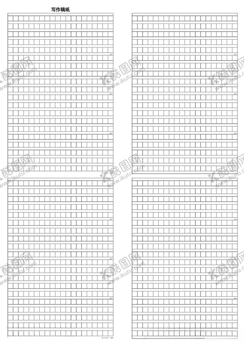 编号：42315401310011505944【酷图网】源文件下载-写作稿纸作文稿纸A3双面