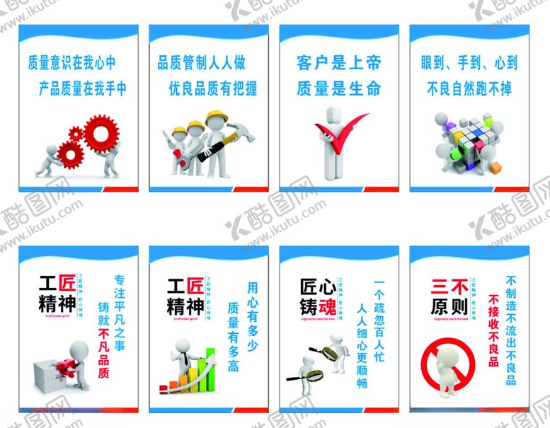 编号：97761506270904465679【酷图网】源文件下载-质量管理