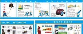安全施工安全知识安全漫画
