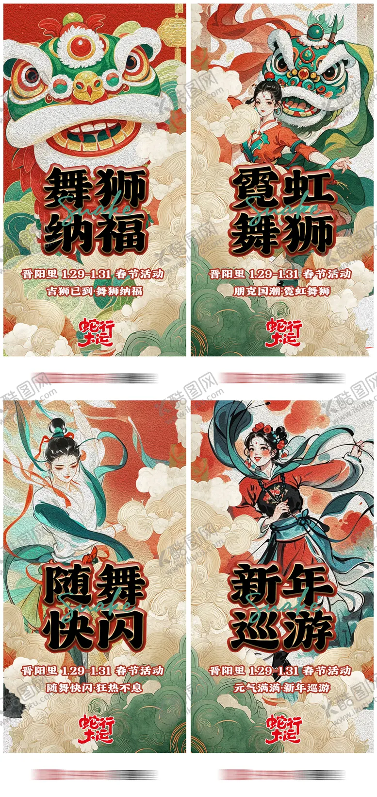 编号：70053602260455599383【酷图网】源文件下载-商业国潮中国风非遗活动海报