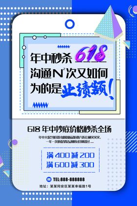 年中秒杀