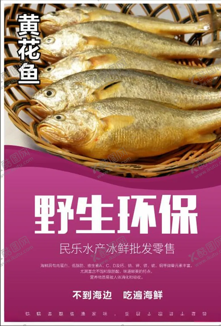 编号：28382206281056539850【酷图网】源文件下载-不到海边吃遍海鲜