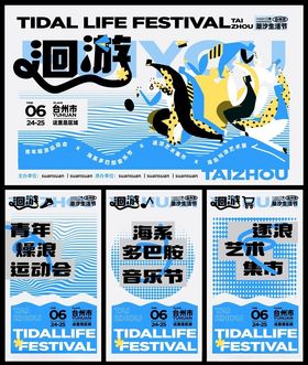 保持童心插画海报