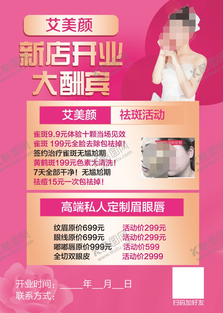 编号：13528909241752203586【酷图网】源文件下载-美容养生