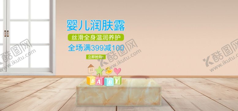 编号：96801906170846577878【酷图网】源文件下载-婴儿润肤露