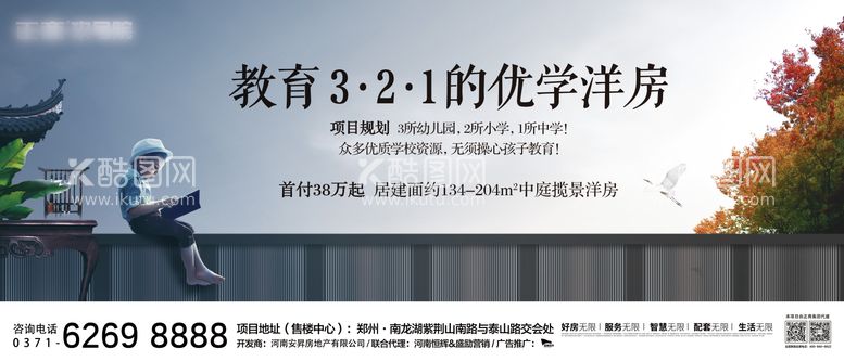 编号：39590411200434187156【酷图网】源文件下载-地产学区房主画面广告展板