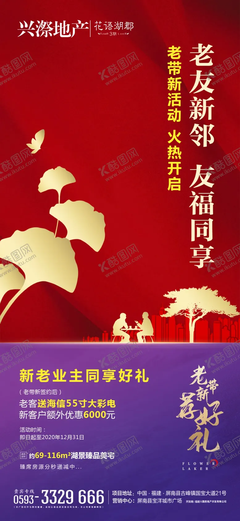 编号：23046703141632077783【酷图网】源文件下载-高端地产微信转发