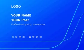 蓝色名片名片企业名片