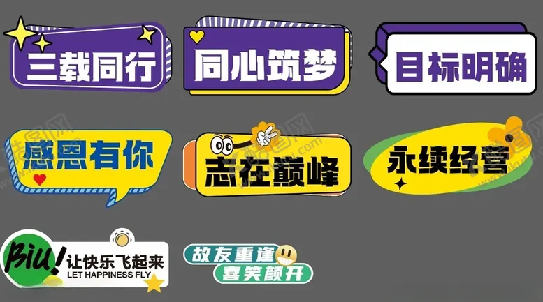 编号：63255702270701192268【酷图网】源文件下载-手举牌