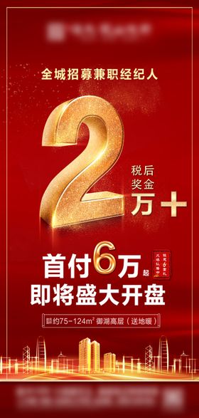 倒计时海报