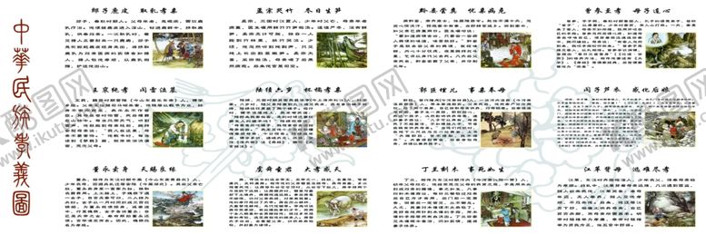 编号：23102310042358119208【酷图网】源文件下载-孝义图