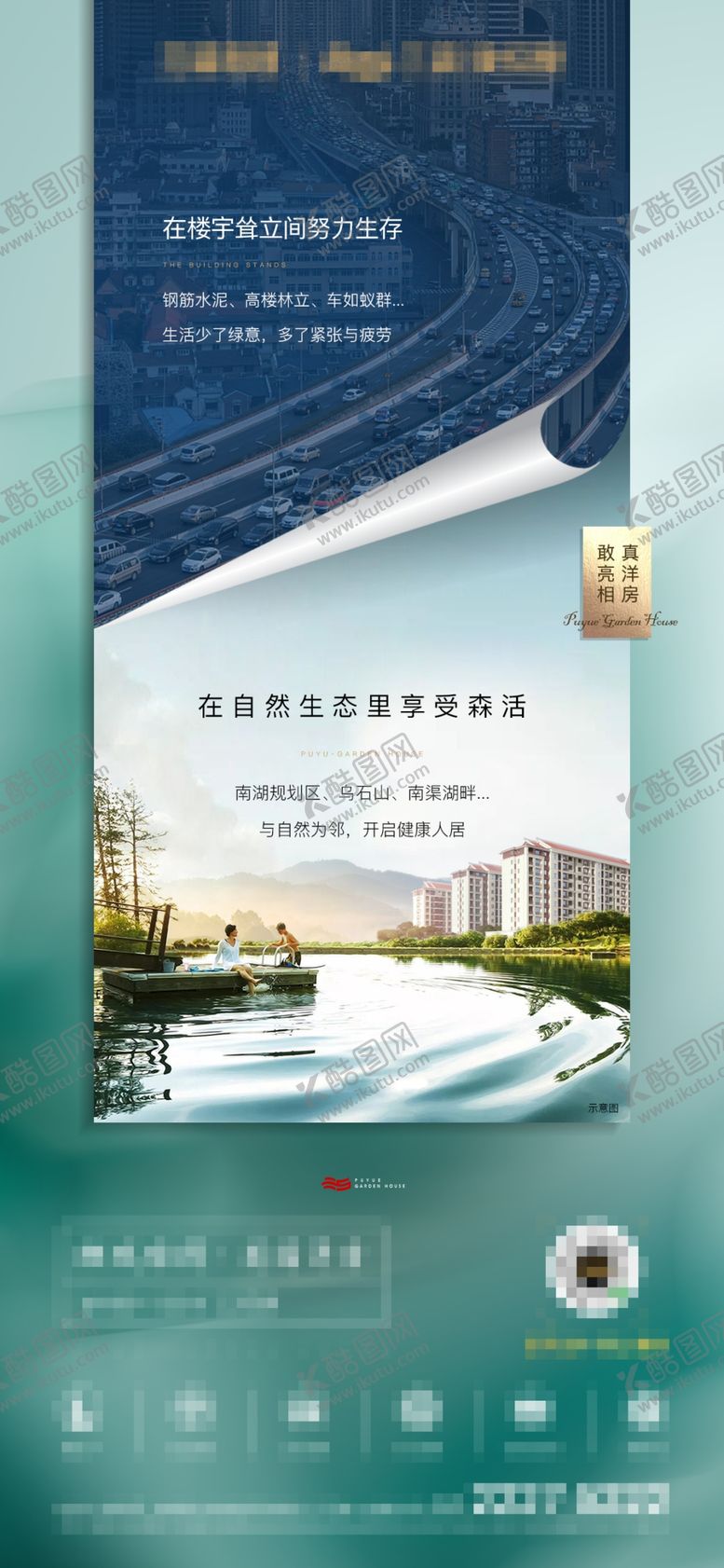 编号：92287204091112022077【酷图网】源文件下载-房地产飞机稿