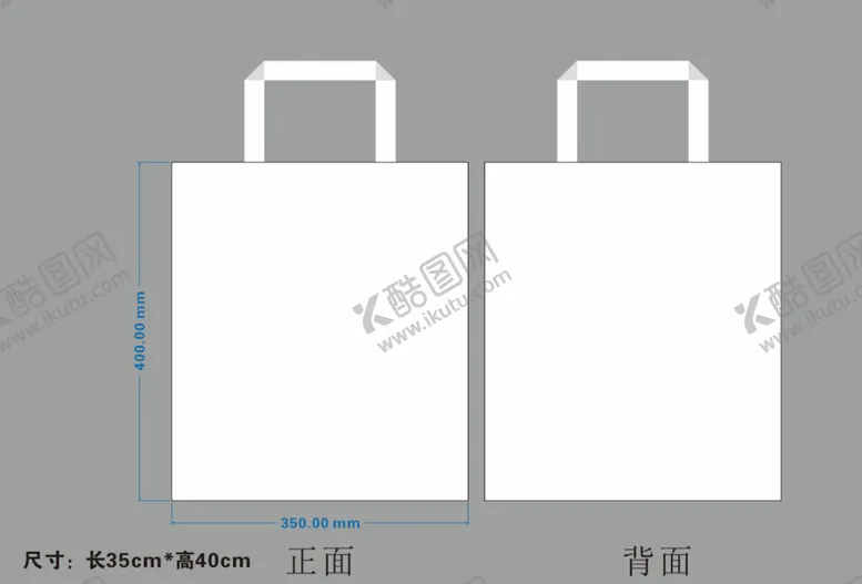 编号：11349801131511104058【酷图网】源文件下载-帆布袋模板