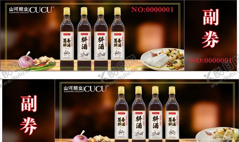 编号：42504410030222039835【酷图网】源文件下载-抽奖券