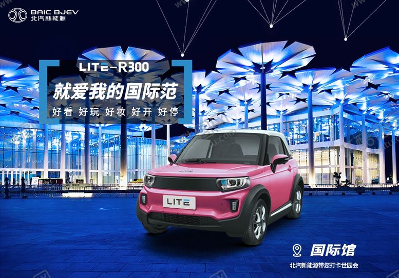 编号：93949009180656002044【酷图网】源文件下载-liteR600北汽新能源