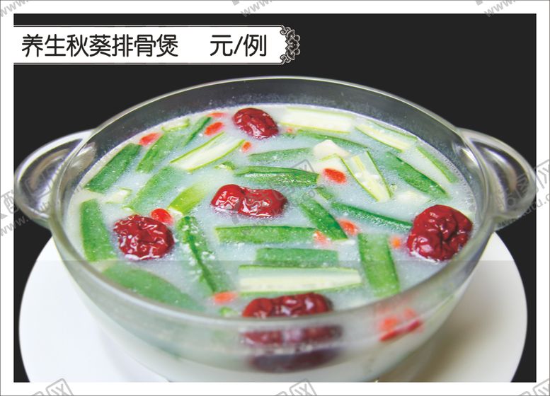 编号：97947303081434311390【酷图网】源文件下载-排骨汤
