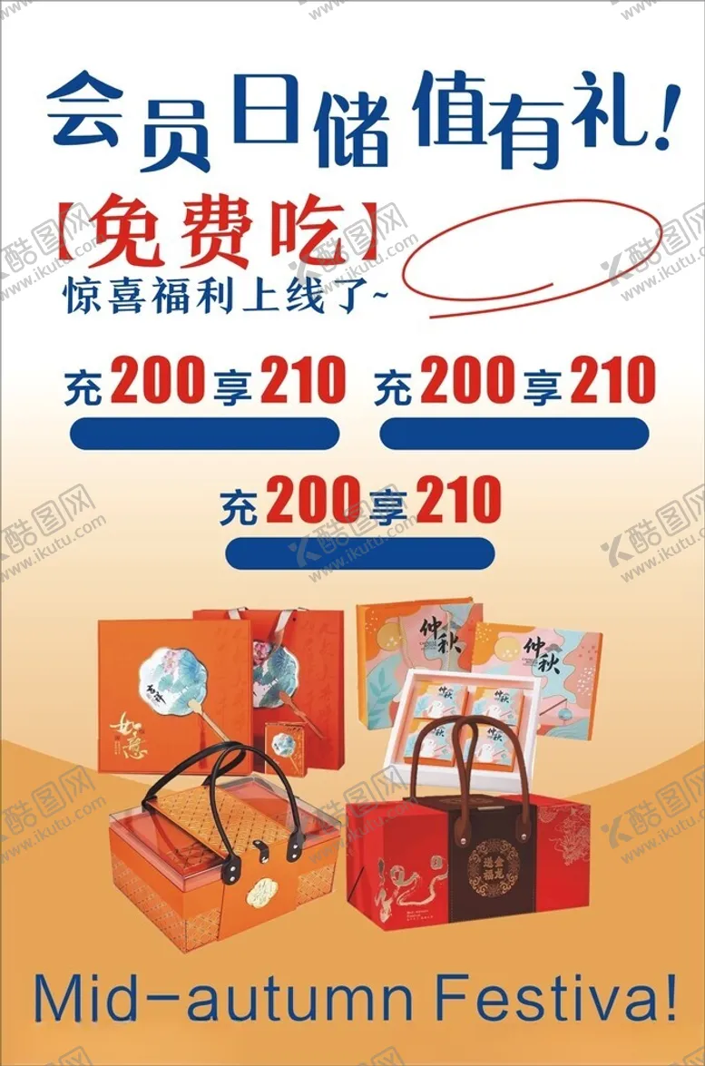 编号：63225501270243035022【酷图网】源文件下载-会员充值