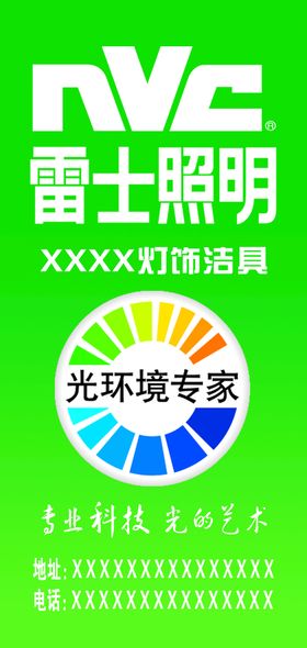 雷萨重机LOGO矢量福田雷萨 