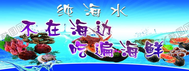 编号：25813709261920597838【酷图网】源文件下载-不在海边