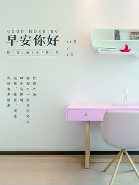 早安你好餐图青春插画