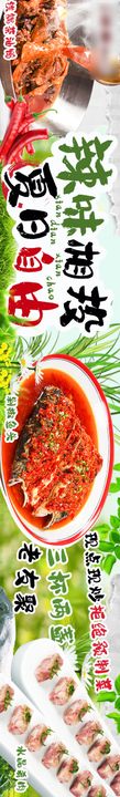 湘菜banner美食宣传海报