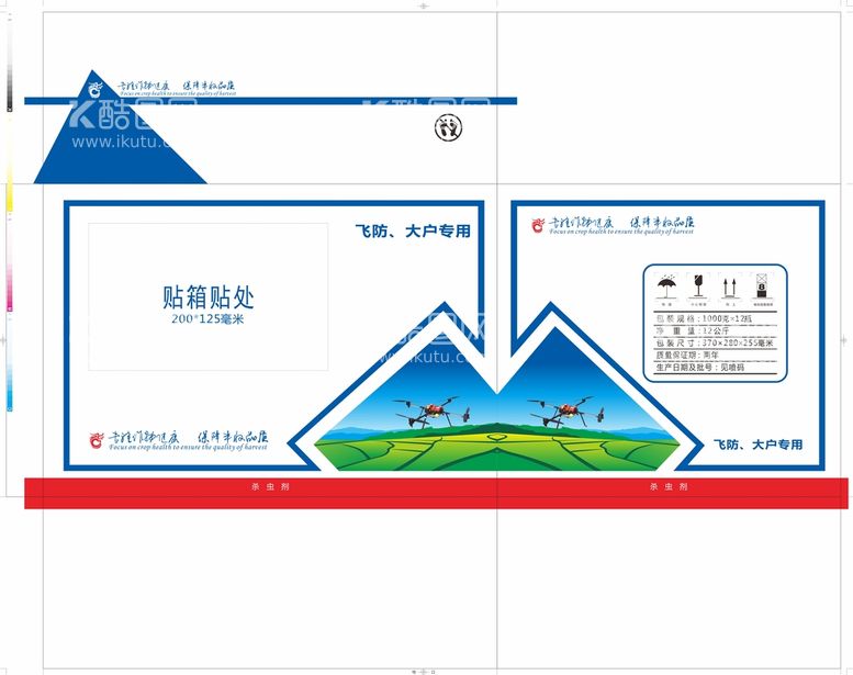 编号：42847410281500325029【酷图网】源文件下载-农药通用箱