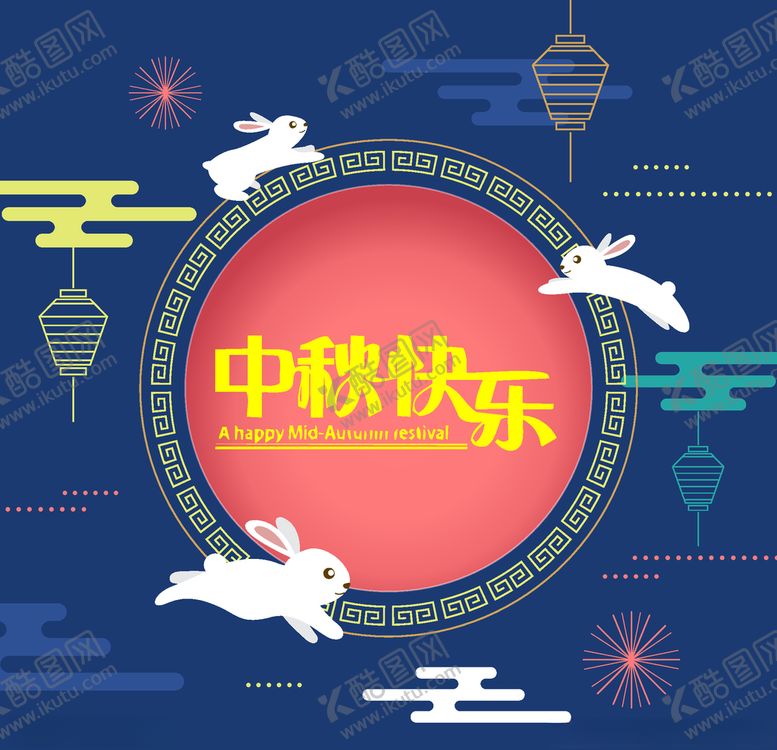 编号：66715105150221033651【酷图网】源文件下载-中秋节活动宣传海报矢量素材图片