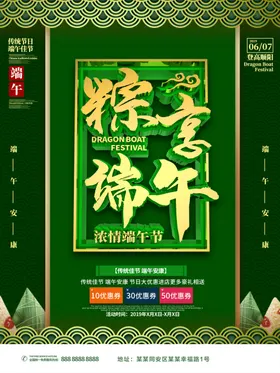 端午节