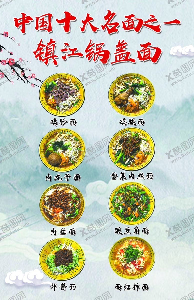 编号：26720510310717353196【酷图网】源文件下载-美食背景