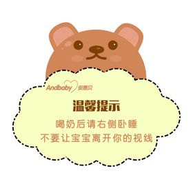 宝宝喂奶温馨提示
