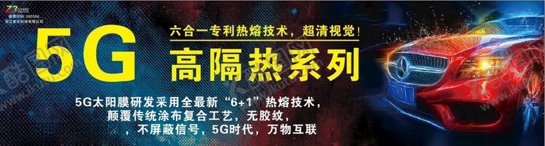 编号：32293001132238156810【酷图网】源文件下载-高隔热