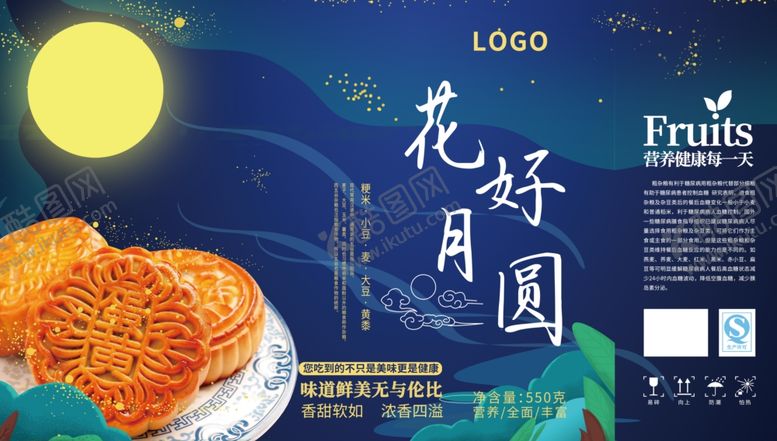 编号：84883107061300474251【酷图网】源文件下载-中秋礼盒