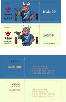 卡通风格优惠券
