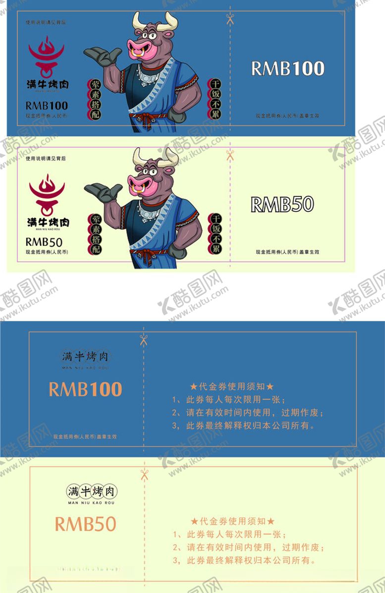 编号：39070605240103036340【酷图网】源文件下载-卡通风格优惠券