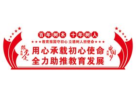 校园文化墙阅读少年强中国强楼梯和谐