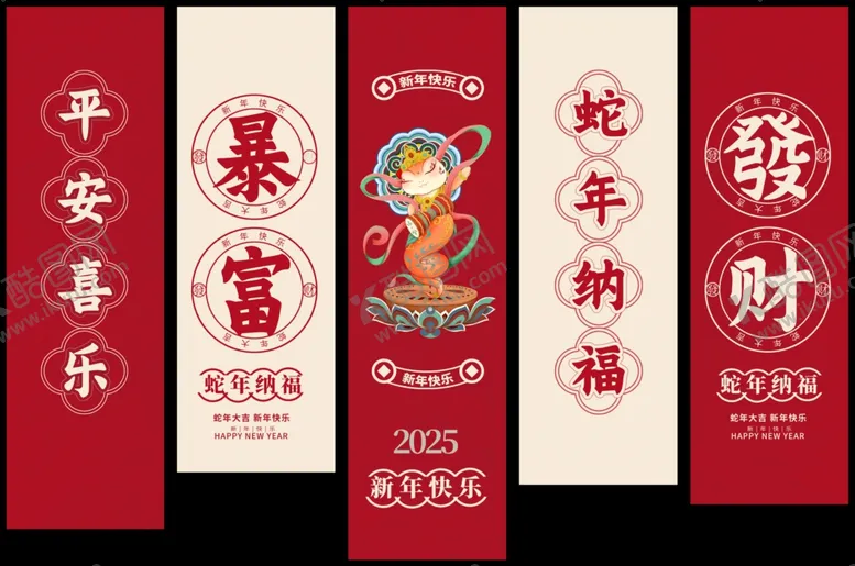 编号：98891302220813029269【酷图网】源文件下载-蛇年纳福